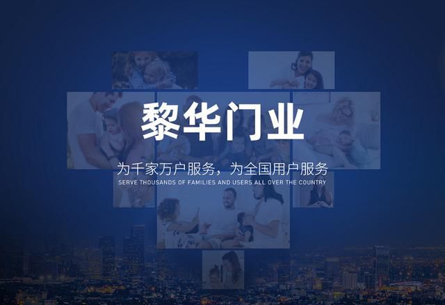 黎华防盗门，我们身边的安全管家