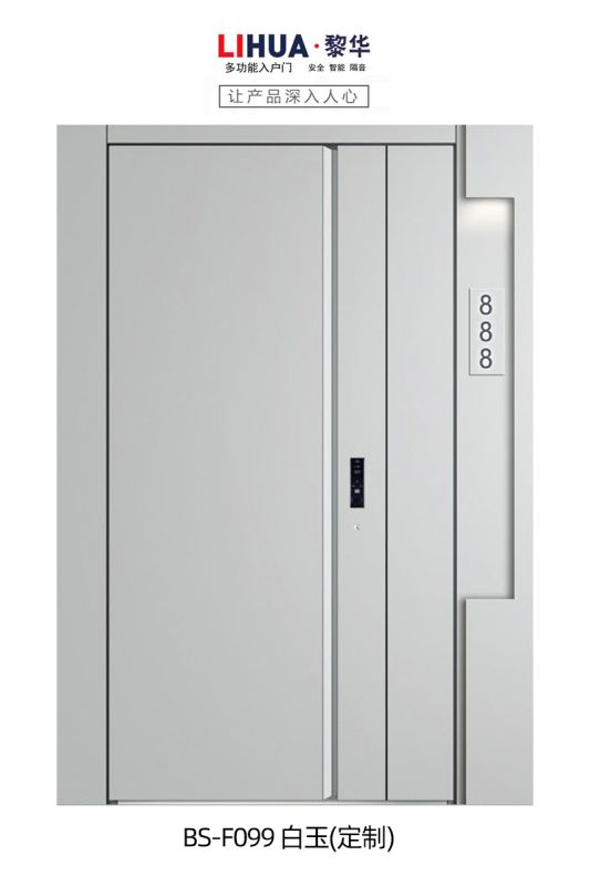 BS-F099 白玉