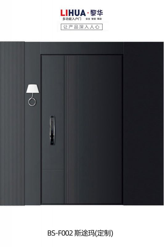 BS-F002 斯途玛