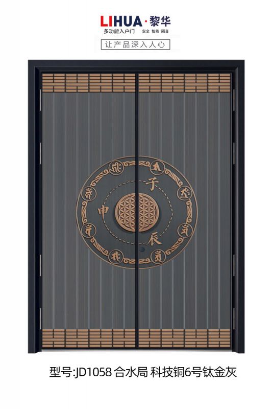 JD1058合水局