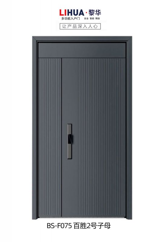 BS-F075 百胜2号子母