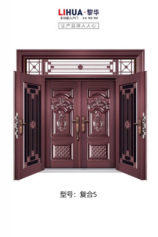 复合5