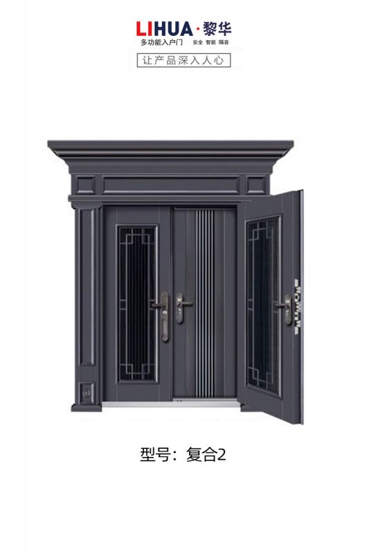 复合2